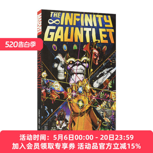 无限手套 英文原版 Infinity Gauntlet 漫威漫画 英文版 进口英语原版书籍