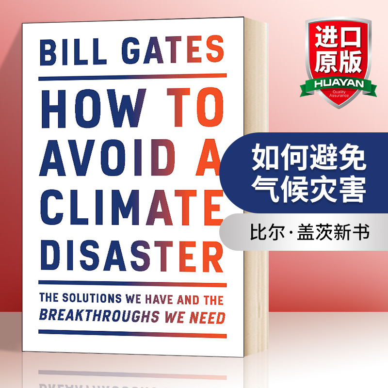 气候经济与人类未来英文原版