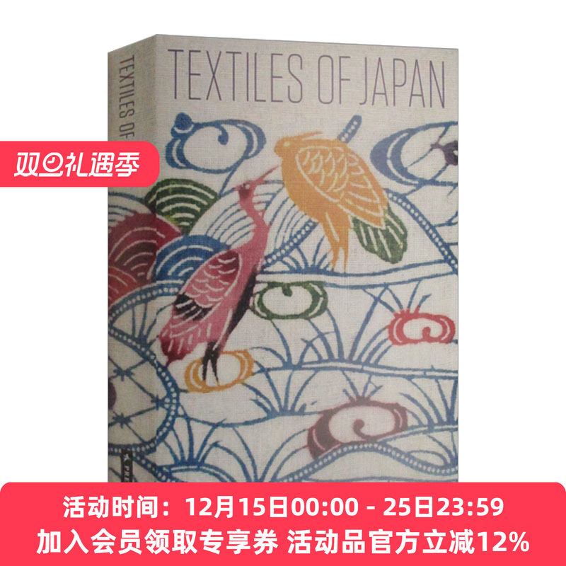 TextilesofJapan日本纺织品