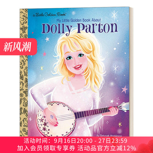 多莉·帕顿兰登书屋精装小金书