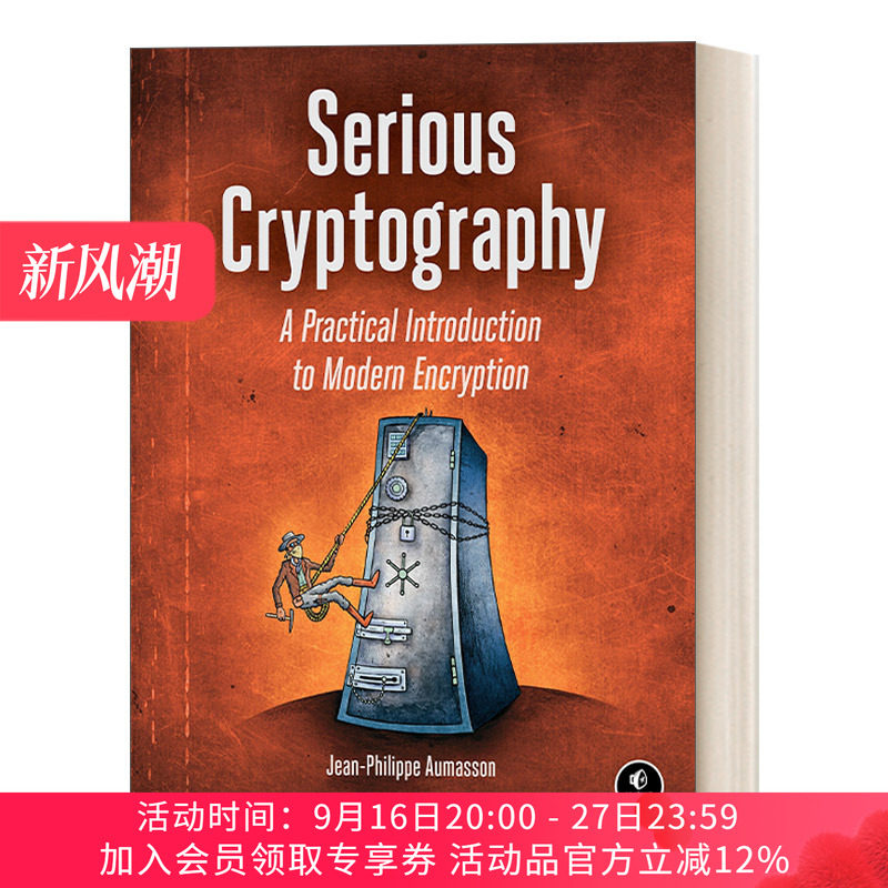 严肃的密码学 英文原版 Serious Cryptography 实用现代加密术 密码工程理论 密码算法 Jean-Philippe Aumasson 英文版 进口书籍