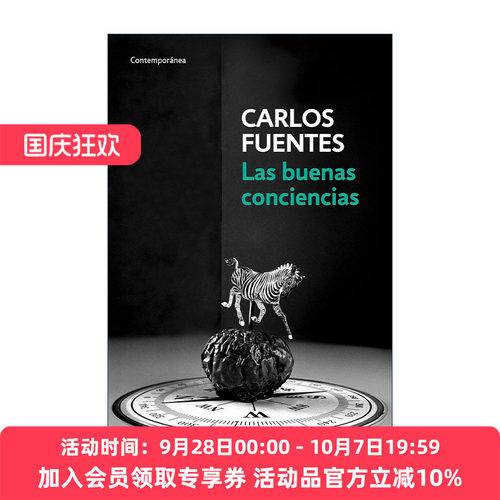 西班牙语原版 Las buenas conciencias The Good Conscience 良知 西班牙语版 我们的土地作者Carlos Fuentes 进口原版书籍