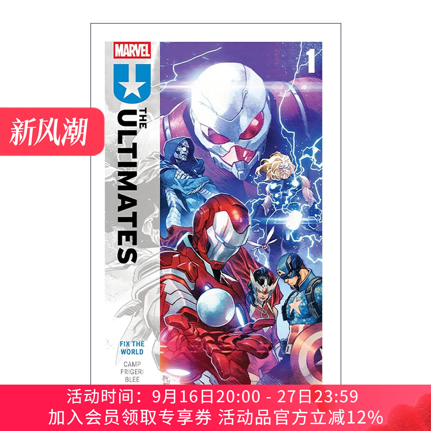 终极战队 卷一 英文原版 Ultimates By Deniz Camp Vol.1 Fix The World修复世界 终极宇宙合集 漫威漫画 英文版 进口英语原版书籍