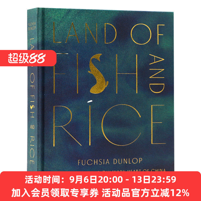 鱼米之乡 英文原版 Land of Fish and Rice 中式烹饪 淮扬菜谱 鱼翅与花椒作者邓扶霞 精装 英文版进口原版英语书籍 书籍/杂志/报纸 生活类原版书 原图主图