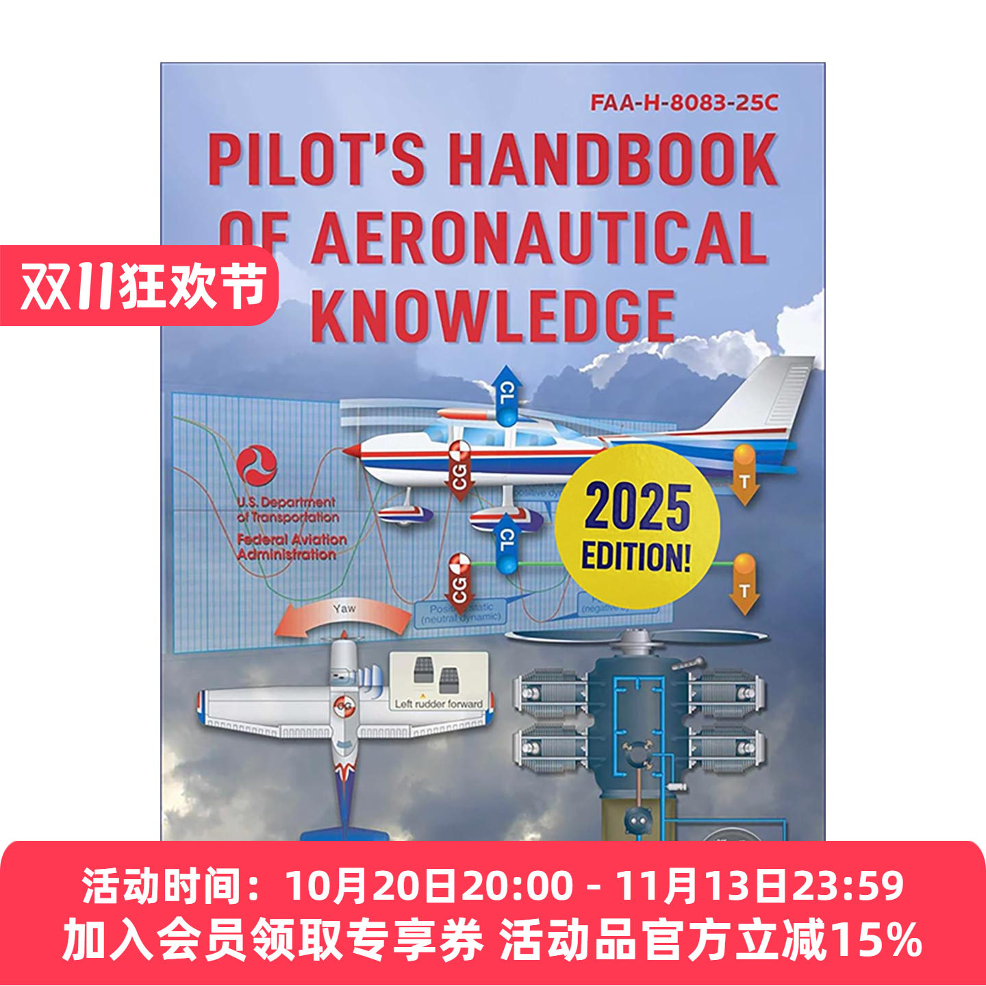 英文原版 Pilot's Handbook of Aeronautical Knowledge 飞行员航空知识手册 2023版 美国联邦航空管理局 英文版 进口英语原版书籍