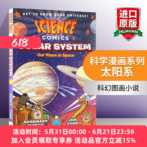 英文原版 Science Comics Solar System Our Place in Space 科学漫画系列 太阳系 英文版