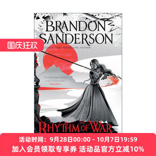 英文原版 Rhythm of War 飓光志4 纷争之韵  奇幻小说 雨果奖得主布兰登桑德森 Sanderson Brandon 英文版 进口英语原版书籍