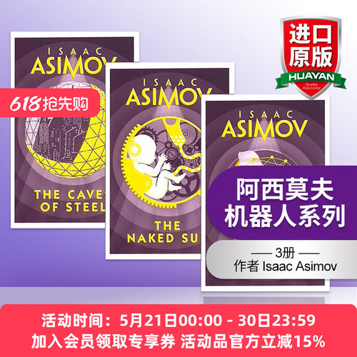 英文原版阿西莫夫机器人系列
