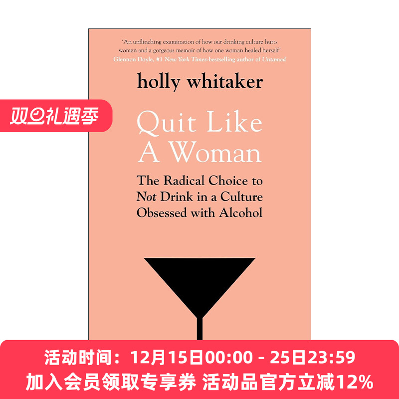英文原版 Quit Like a Woman 像女人一样戒酒 如何一劳永逸地戒酒 重新审视当代饮酒文化 者霍利·惠特克 英文版进口英语原版书籍