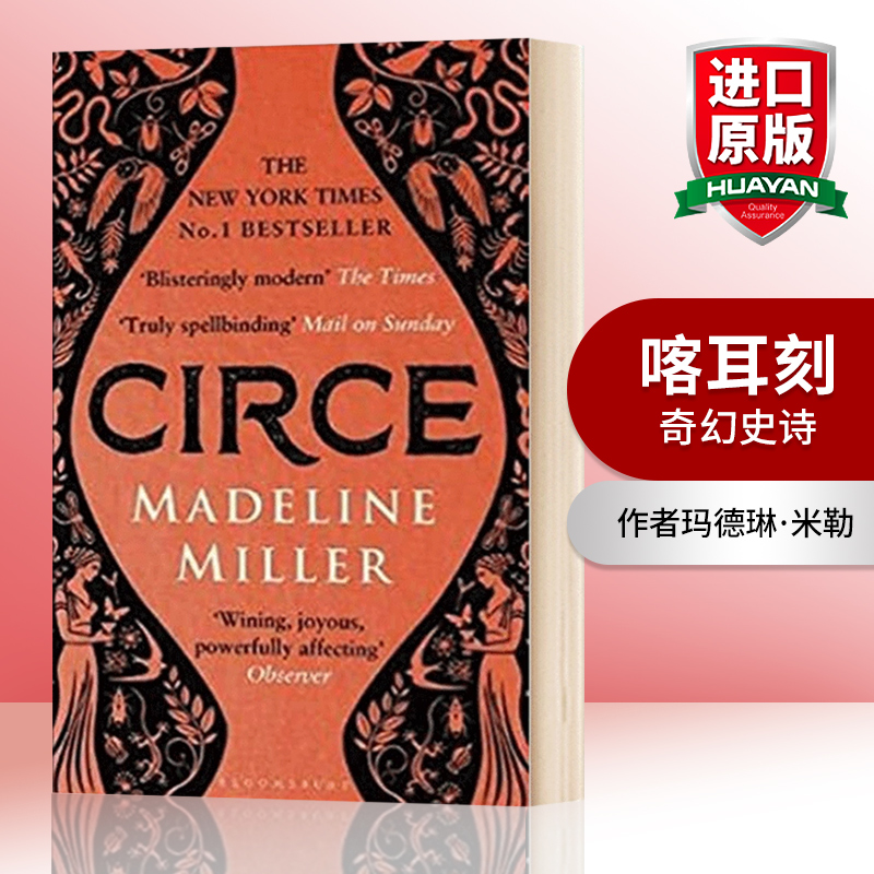 喀耳刻英文原版小说进口书籍