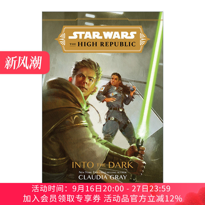 英文原版 Star Wars The High Republic Into the Dark 星球大战共和国巅峰 绝地之光青年小说1 进入黑暗 精装 进口英语原版书籍
