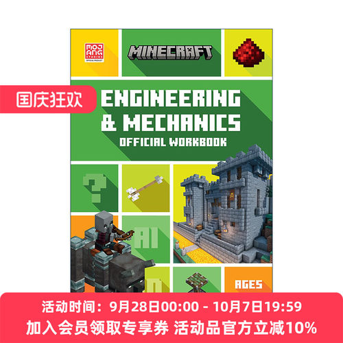 英文原版 Minecraft Education STEM Engineering and Mechanics Official Workbook 我的世界英国小学工程与力学练习册7-11岁