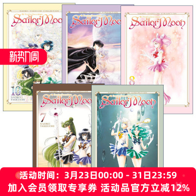 英文原版 Sailor Moon Naoko Takeuchi Collection 美少女战士武内直子系列6-10册 英文版 进口英语原版书籍