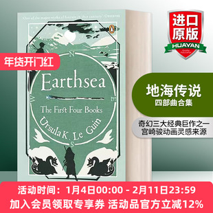 英文原版 Earthsea The First Four Books 地海传说四部曲合集 厄苏拉·古恩 经典魔幻小说 英文版 进口英语原版书籍