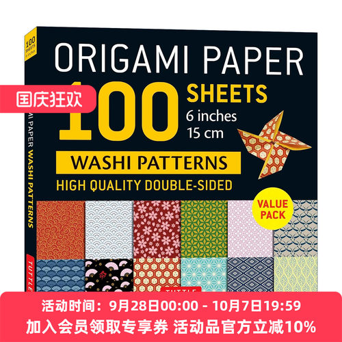英文原版 Origami Paper 100 sheets Washi Patterns 6