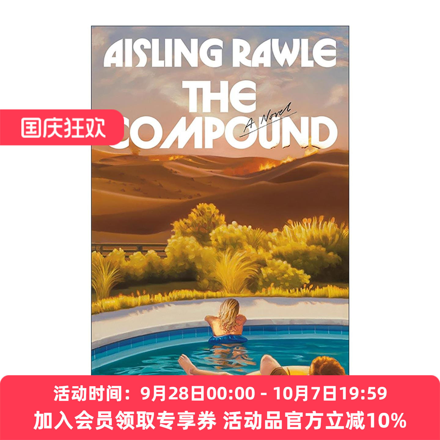 英文原版 The Compound 基地 饥饿游戏真人秀 早安美国读书俱乐部精选 心理小说 Aisling Rawle 英文版 进口英语原版书籍