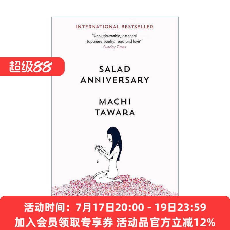 英文原版 Salad Anniversary 沙拉纪念日 俵万智 三行情诗短歌集 角川短歌赏 英文版 进口英语原版书籍