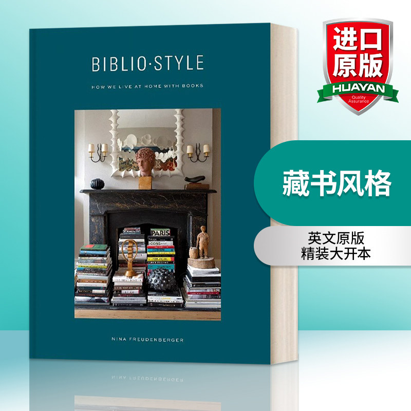 英文原版 藏书·家 Bibliostyle 爱书人与他们的理想书房 尼娜·弗洛登伯格 精装 英文版 进口英语原版书籍