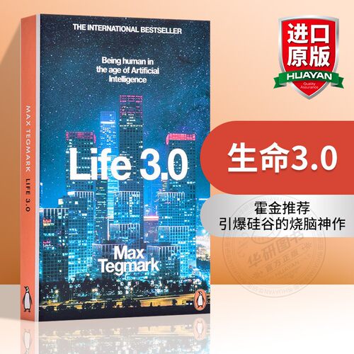 生命英文原版人工智能时代