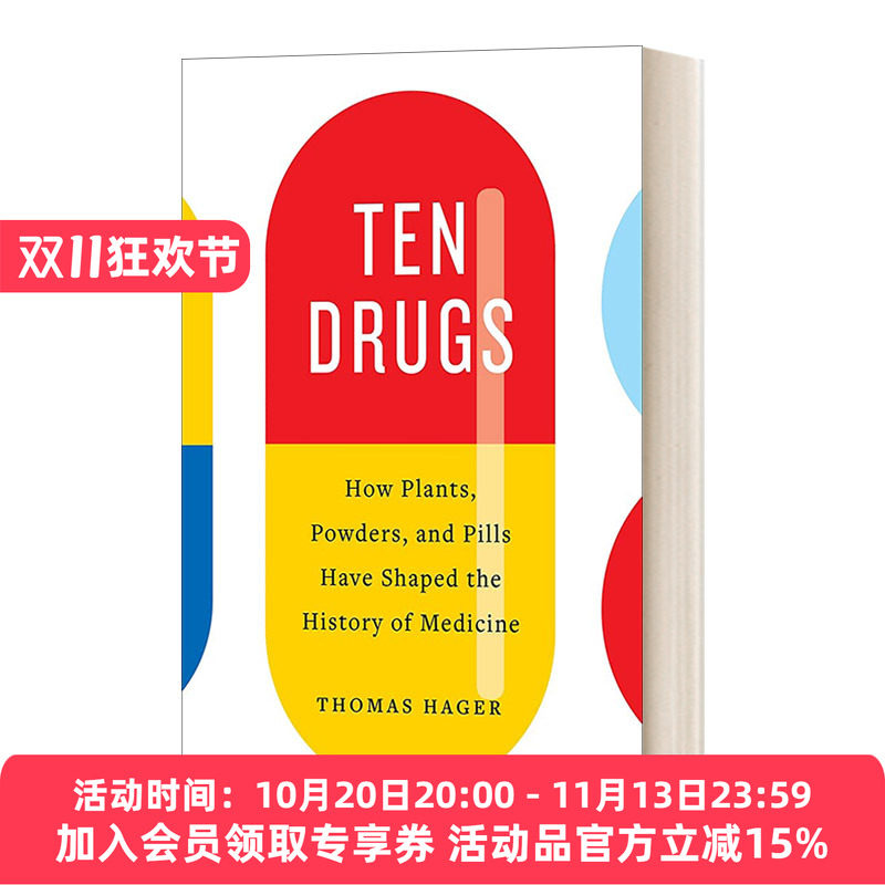英文原版 Ten Drugs Ten Drugs 10颗小药丸 植物 粉末与片剂如何重塑世界 Thomas Hager 精装 英文版 进口英语原版书籍