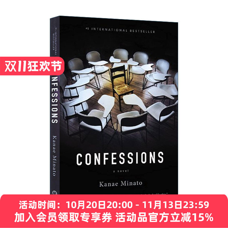 英文原版 Confessions 告白 影视原著 日本当红推理小说家湊佳苗 英文版 进口英语原版书籍
