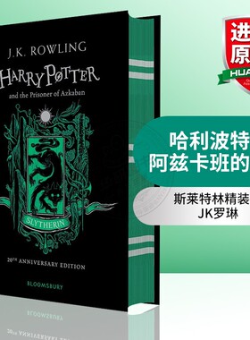 哈利波特与阿兹卡班的囚徒 斯莱特林精装版 英文原版小说 Harry Potter and the Prisoner of Azkaban JK罗琳 英文版进口英语书籍