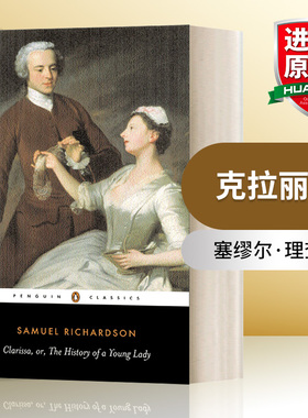 克拉丽莎 英文原版小说 Clarissa Or the History of a Young Lady 塞缪尔 理查逊 英文版 进口英语原版书籍