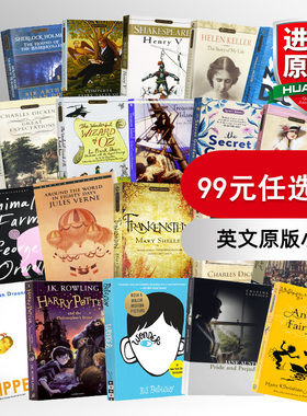 【99选5】英文原版小说傲慢与偏见小妇人怦然心动flipped奇迹男孩Wonder相约星期二1984追风筝的人哈利波特harry potter进口英语书