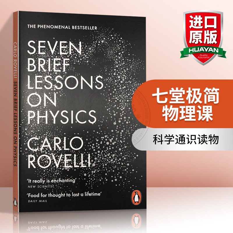 七堂极简物理课 英文原版 科普 科学通识读物 Seven Brief Lessons on Physics 物理七条简论 时间简史 霍金 进口英语书英文版原版 书籍/杂志/报纸 科普读物/自然科学/技术类原版书 原图主图