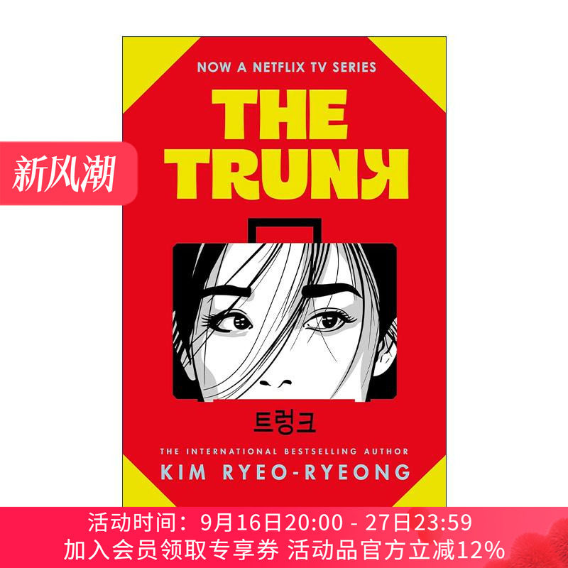 英文原版 The Trunk 行李箱 韩国作家金吕玲女性小说 孔刘 徐玄振主演韩剧原著 英文版 进口英语原版书籍