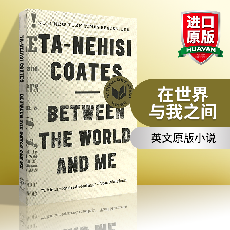 在世界与我之间英文原版小说