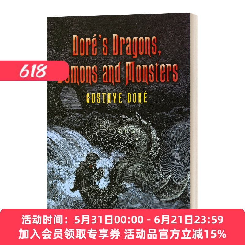 英文原版 Doré's Dragons Demons and Monsters 多雷插图集 龙、恶魔和怪物 英文版 进口英语原版书籍