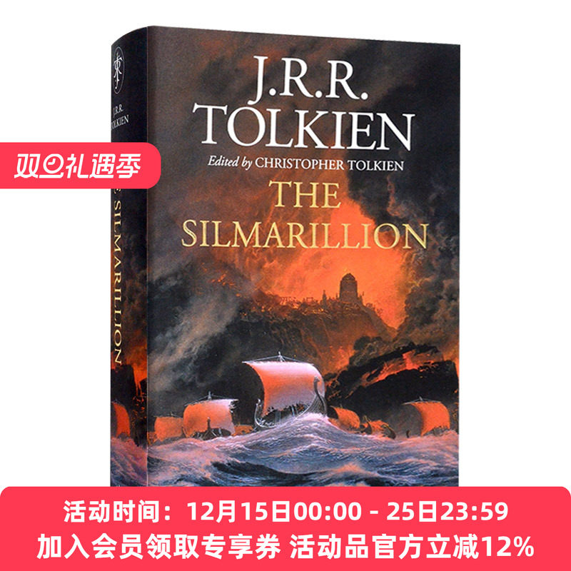 精灵宝钻 英文原版小说 The Silmarillion 新版精装插图版 托尔金 中洲三大传说之一 英文版
