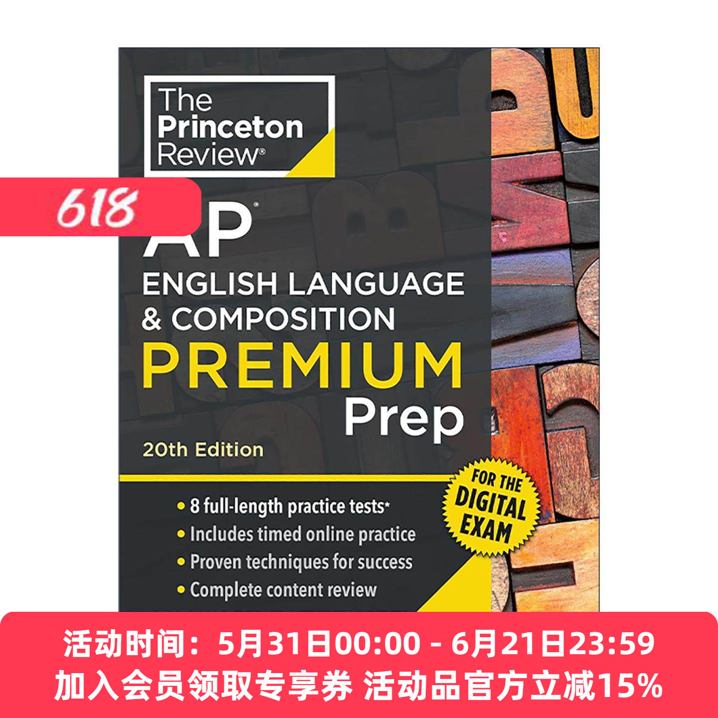 英文原版 Princeton Review AP English Language & Composition Premium Prep 普林斯顿评论AP英语与写作增值版含线上题库第20版