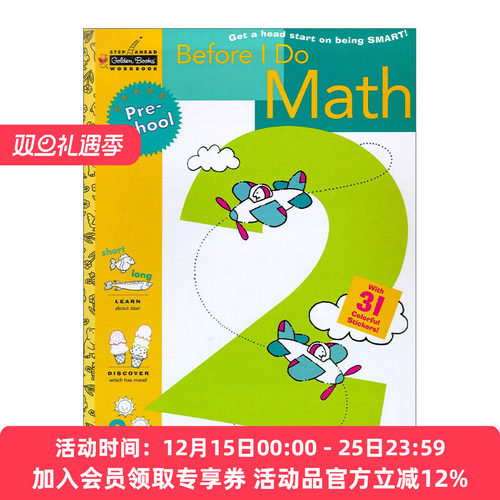 英文原版 Before I Do Math 兰登书屋美国学前儿童练习册 数学启蒙 含贴纸 Preschool Step Ahead 系列 英文版 进口英语原版书籍