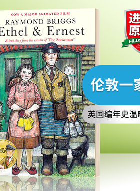 华研原版 伦敦一家人 英文原版小说 Ethel & Ernest 英国编年史温暖感人小说 雷蒙布力格的温馨漫画书籍 英文版进口英语书