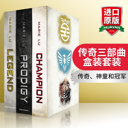 英文原版小说 The Legend Trilogy Boxed Set 传奇三部曲盒装套装 青少年奇幻小说 Marie Lu 英文版 进口英语原版书籍