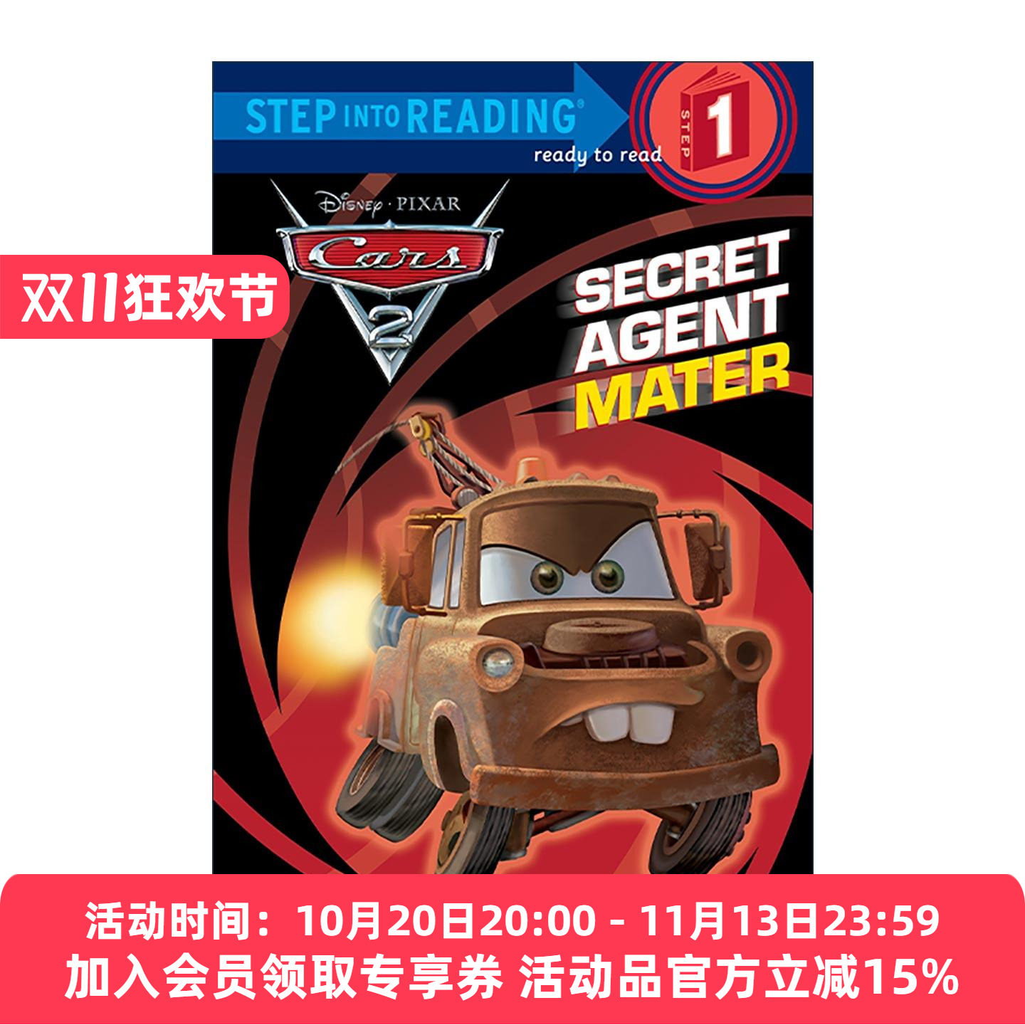 英文原版 Step into Reading 1 Secret Agent Mater Disney Pixar Cars 2 秘密特工 迪士尼 皮克斯 赛车总动员2 同名电影改编