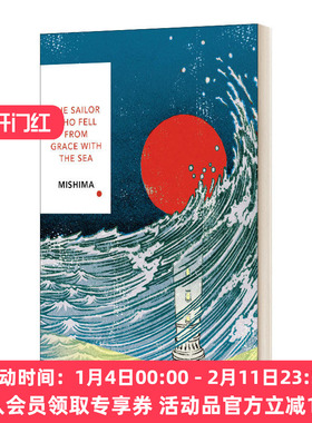 华研原版 英文原版小说 The Sailor Who Fell From Grace With The Sea 午后曳航 三岛由纪夫 英文版 进口英语原版书籍
