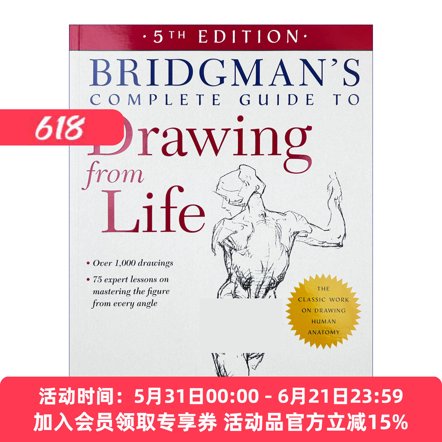 从生活中汲取灵感 英文原版 Bridgman's Complete Guide to Drawing From Life 乔治·伯里曼的完整绘画指南 英文版 进口英语书籍