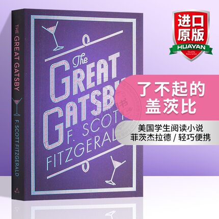 了不起的盖茨比 英文原版小说英文版 The Great Gatsby 经典名著文学小说 菲茨杰拉德F Scott Fitzgerald中小学生课外阅读搭小妇人