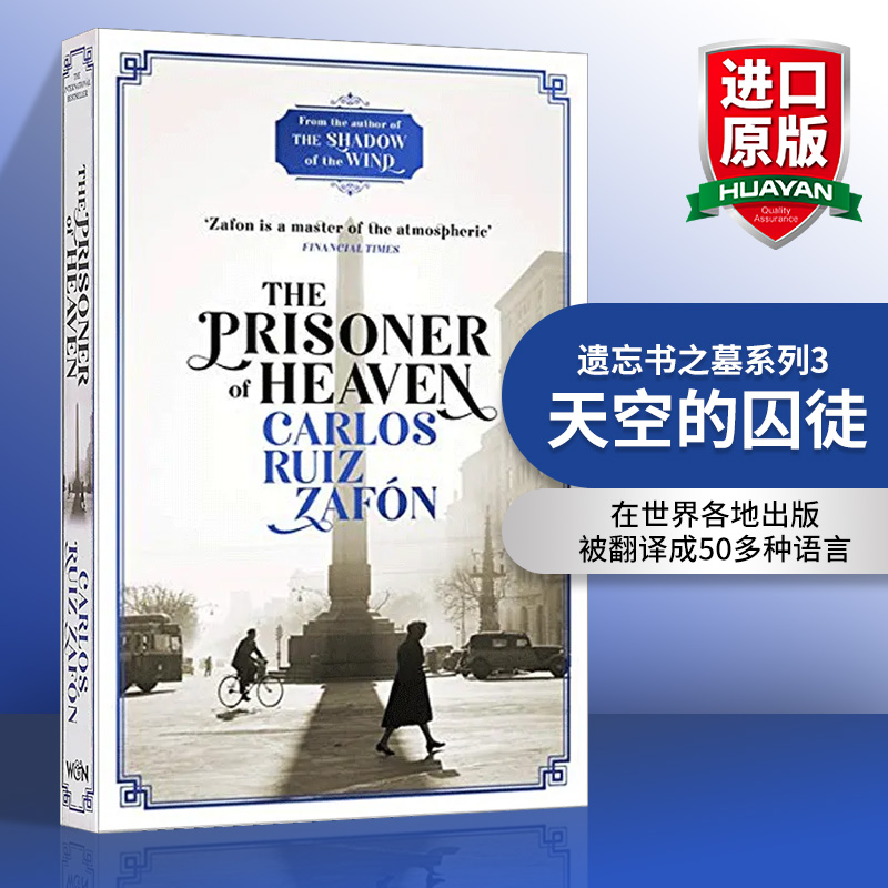英文原版小说 The Prisoner of Heaven 遗忘书之墓系列3 天空的囚徒 英文版