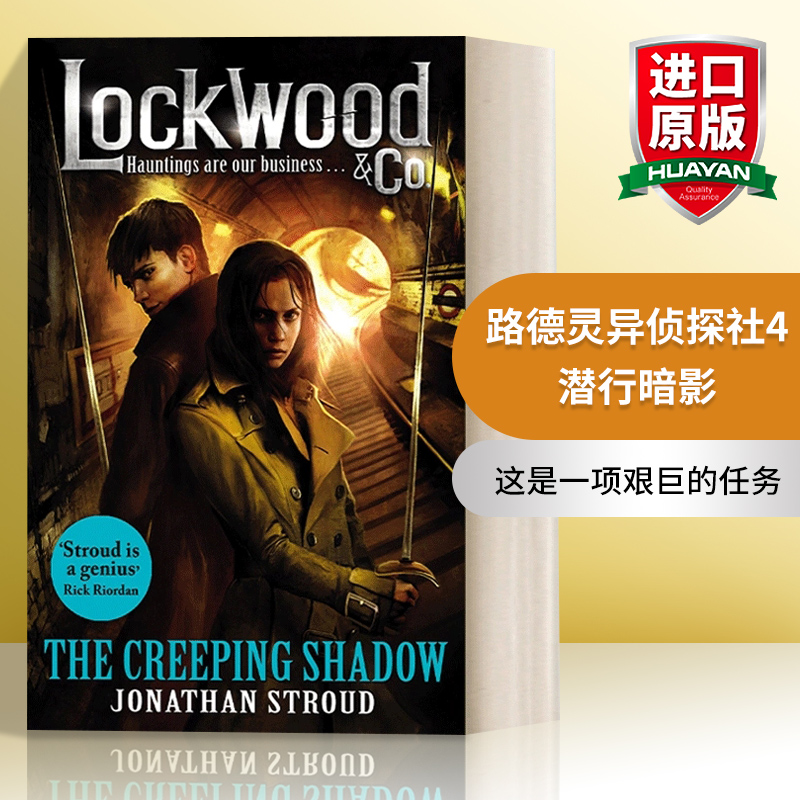 英文原版 Lockwood & Co The Creeping Shadow 路德灵异侦探社4 潜行暗影 英文版 进口英语原版书籍
