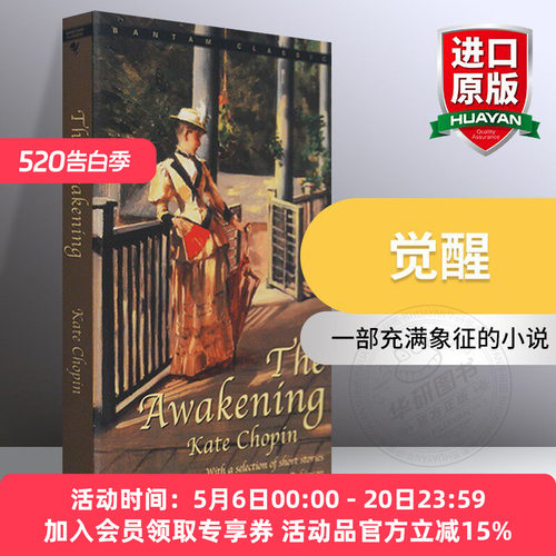 一部充满象征的小说 体现了女性主义爱情观