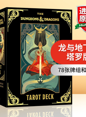 龙与地下城塔罗牌 英文原版 The Dungeons Dragons Tarot Deck A 78-Card Deck and Guidebook 78张牌组和指南 进口英语原版书籍