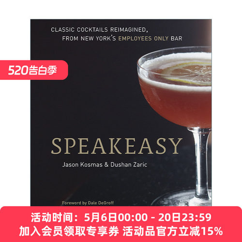 地下酒吧 英文原版 Speakeasy 经典鸡尾酒的员工专属指南 精装 Jason Kosmas 英文版 进口英语原版书籍
