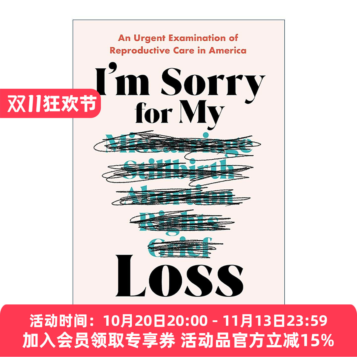 英文原版 I'm Sorry for My Loss 我为我的失败感到抱歉 美国生殖保健的紧急检查 怀孕 流产 社会学 英文版 进口英语原版书籍