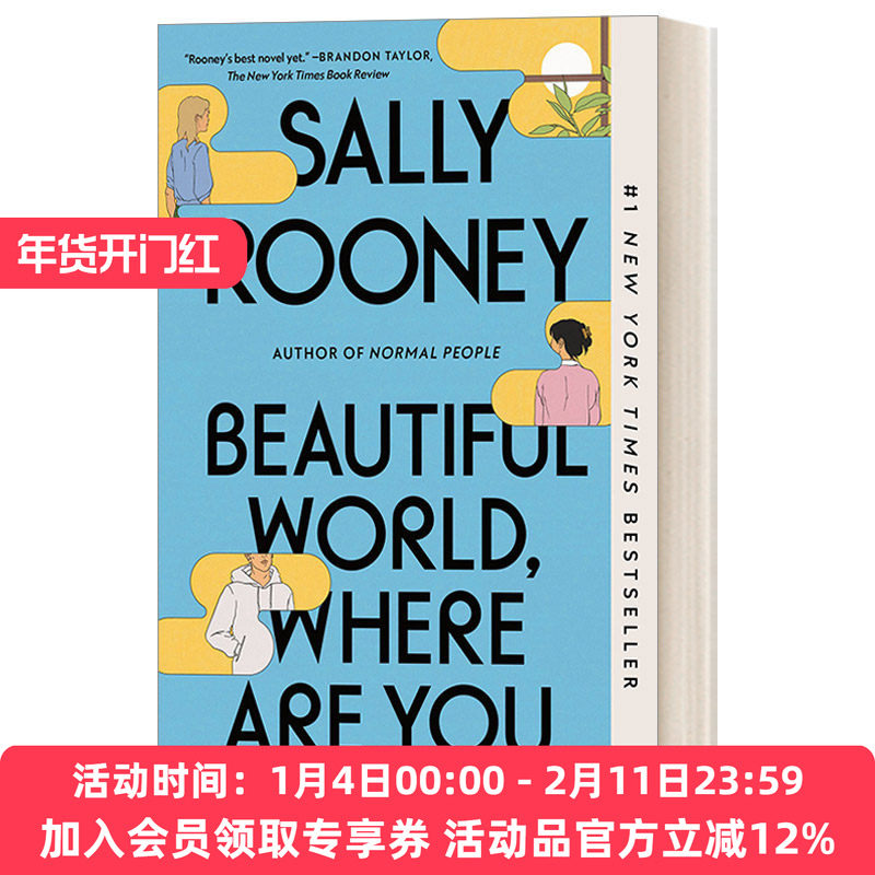 英文原版 Beautiful World Where Are You 美丽的世界 你在哪里 英文版 进口英语原版书籍,书籍/杂志/报纸,文学小说类原版书,淘宝优惠券,粉丝福利购,淘宝优惠卷