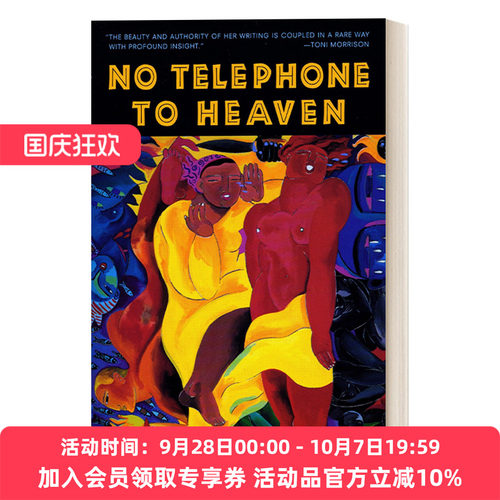没有通往天堂的电话 英文原版 No Telephone to Heaven 牙买加裔美国作家Michelle Cliff 英文版 进口英语原版书籍