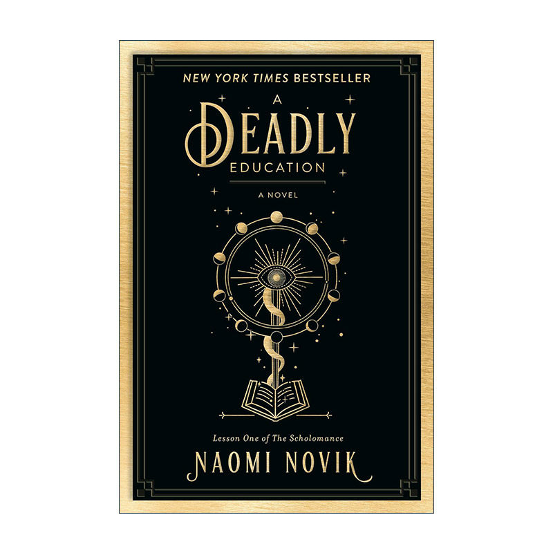 英文原版 A Deadly Education 通灵学院1 致命教育 The Scholomance 01 北极星奖入围 无根之木作者 英文版 进口英语原版书籍
